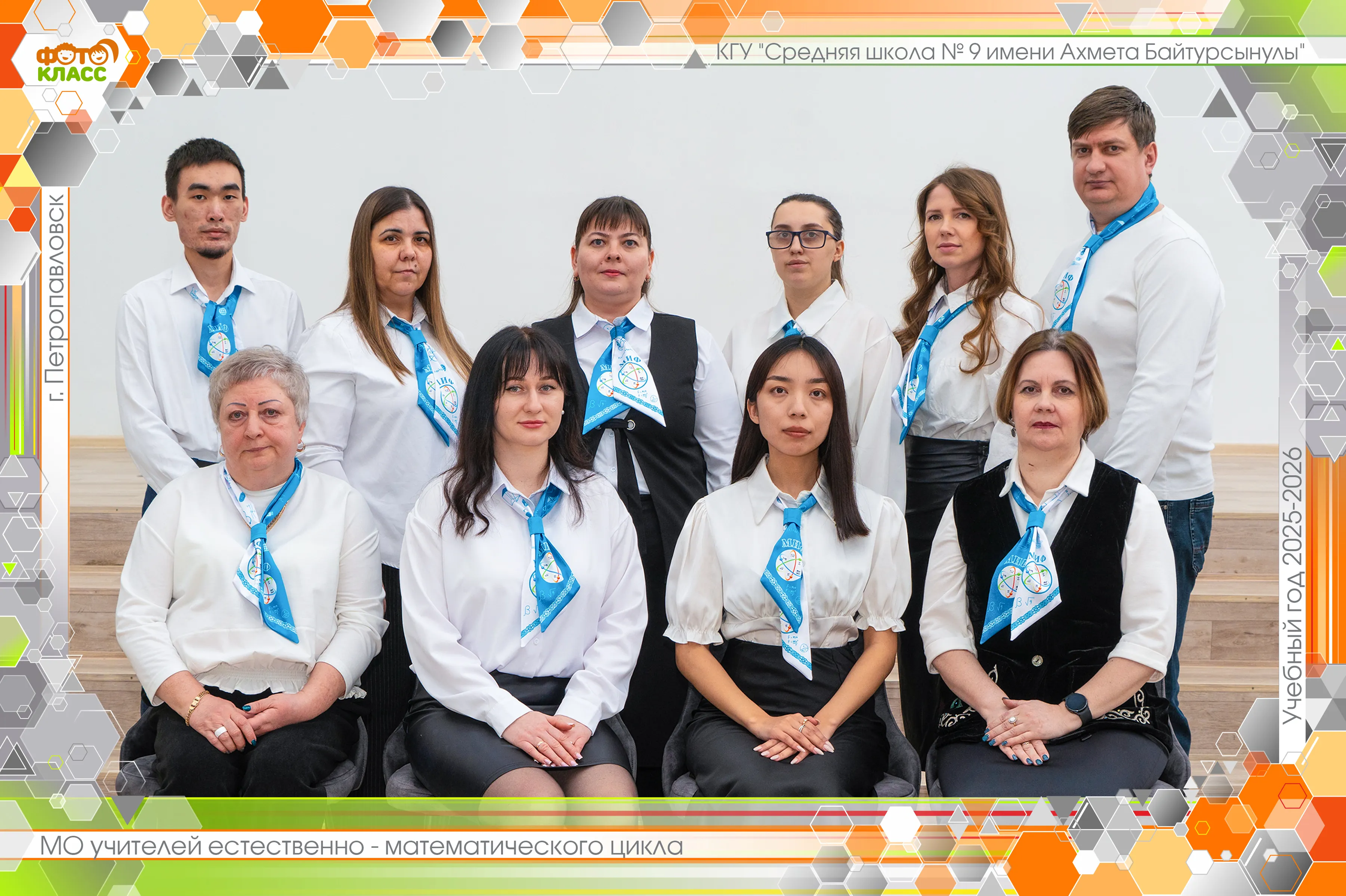 Жаратылыстану-математика бағытындағы ӘБ