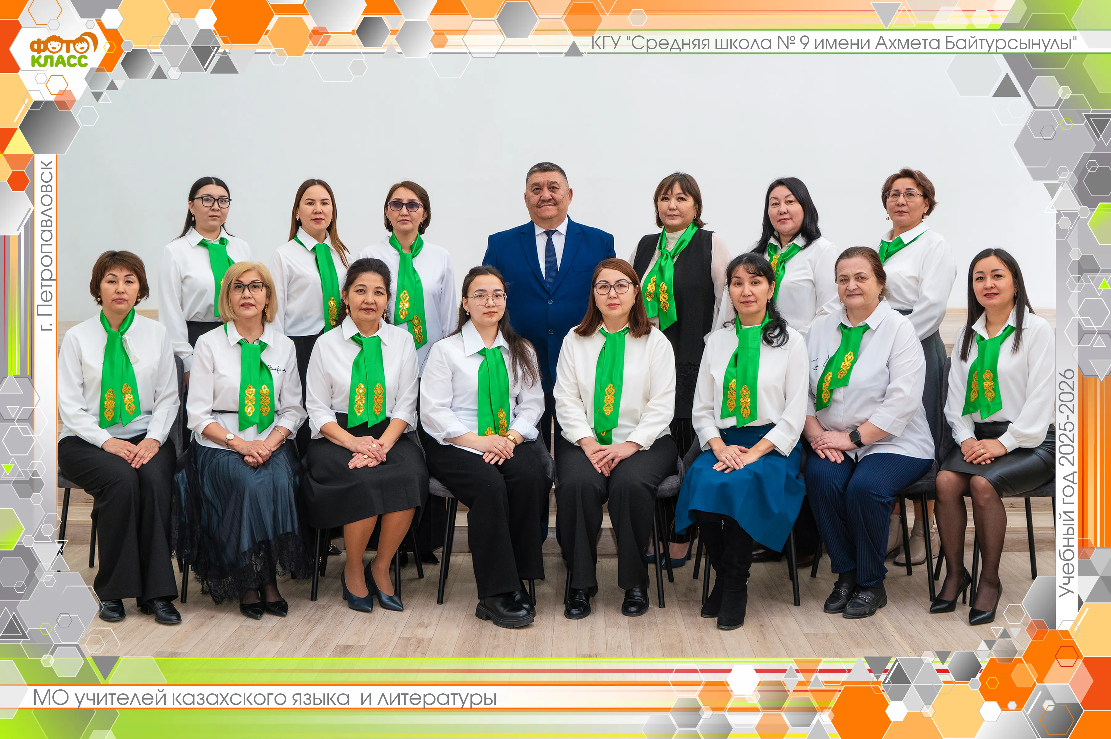 Қазақ тілі мұғалімдерінің ӘБ