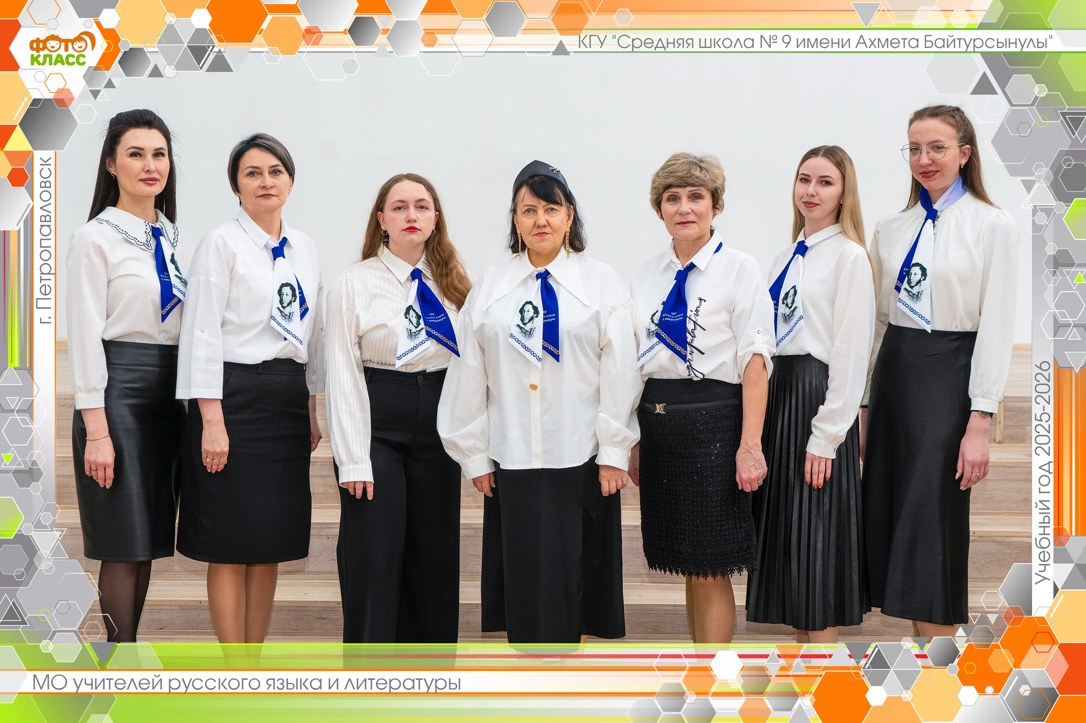 Орыс тілі мұғалімдерінің ӘБ