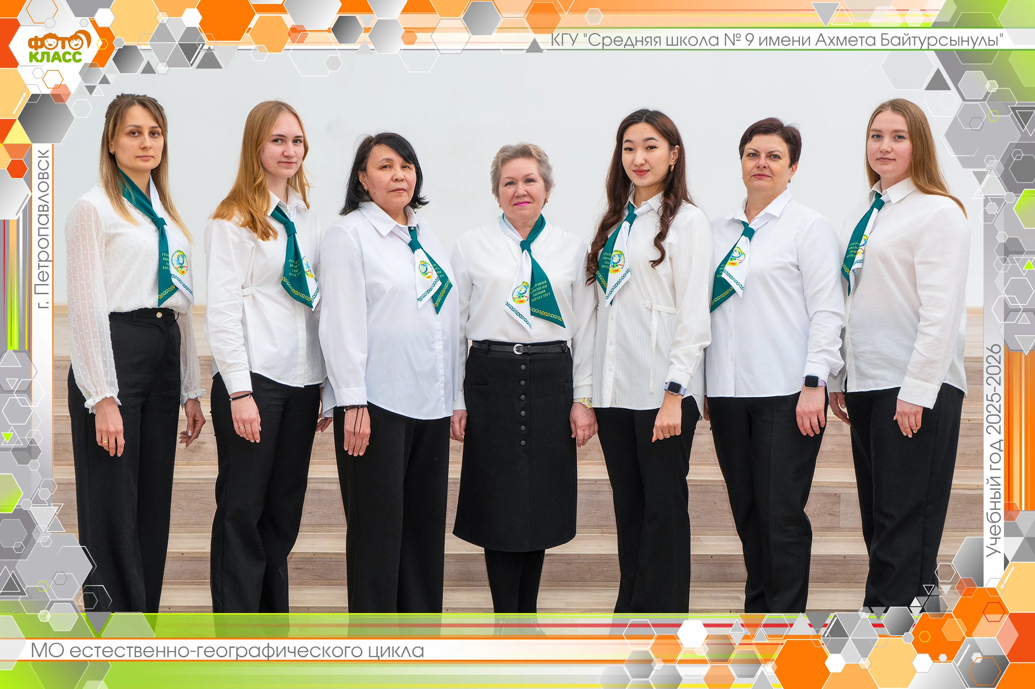 Жаратылыстану-география бағытындағы ӘБ